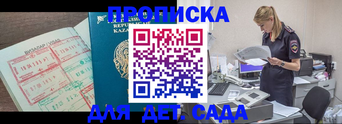 прописка законно в Шарыпово