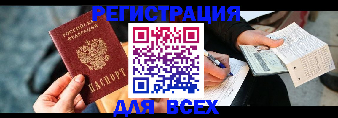 регистрация для школы в Шарыпово