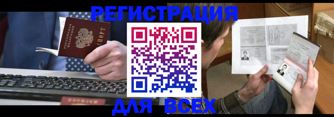 временная регистрация 2025 в Шарыпово